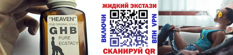 БУТИРАТ жидкий экстази  где купить   Ветлуга 