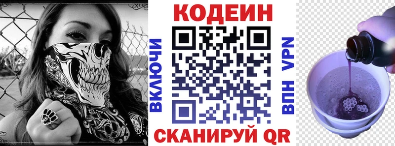 закладка  Ветлуга  Кодеин Purple Drank 