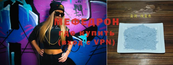 мефедрон Бронницы
