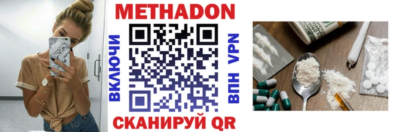 OMG как зайти  купить наркотики цена  Ветлуга  Метадон VHQ 