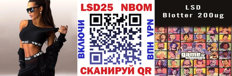 Марки NBOMe 1,5мг  Ветлуга 